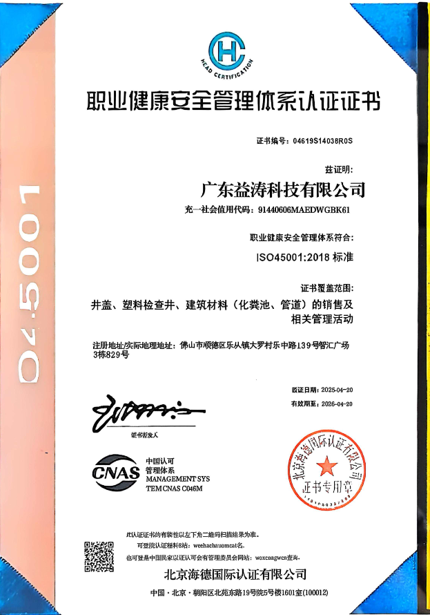 德庆荣誉证书