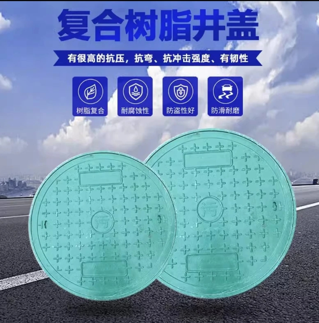 德庆树脂复合圆井展示